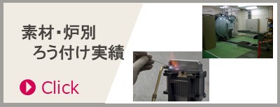 制作実績